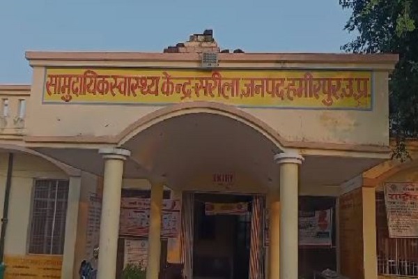 Hamirpur News: प्रसव कराने आई महिला से मांगी गई रिश्वत,नहीं देने पर पेपर डस्टबिन में फेंका