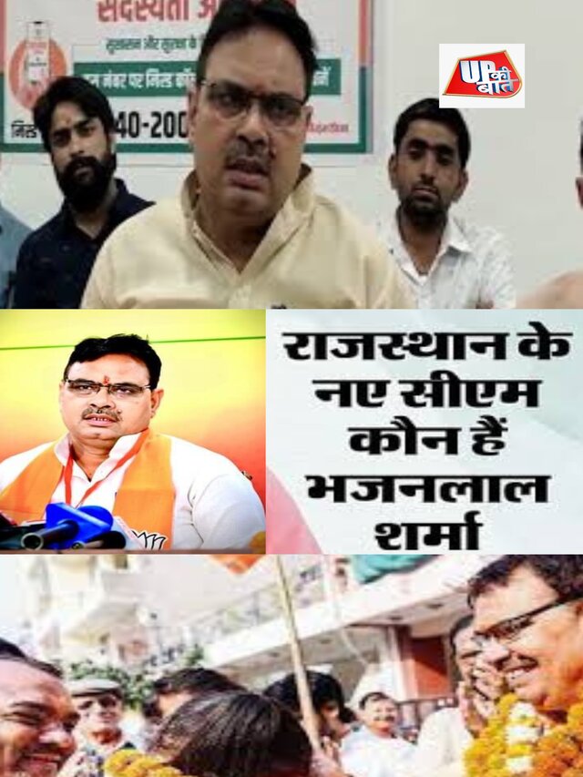 कौन हैं भजनलाल शर्मा राजस्थान के नए सीएम