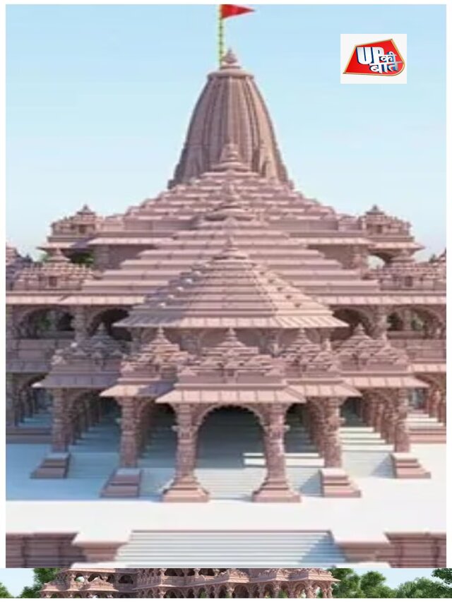 1000 हजार साल सुरक्षित रहेगा अयोध्या का राम मंदिर