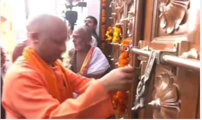 सीतापुर : सीएम योगी ने नैमिषारण्य में गोपुरम द्वार का किया शुभारंभ