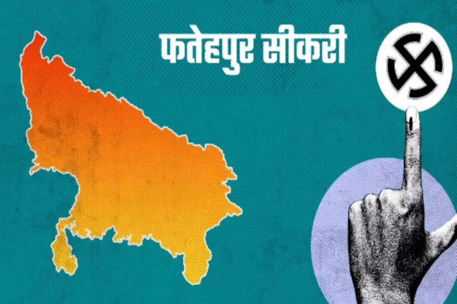 Loksabha Election 2024: कभी मुग़ल साम्राज्य की राजधानी रही, फ़तेहपुर सीकरी संसदीय सीट के बारे आइए जानते हैं?