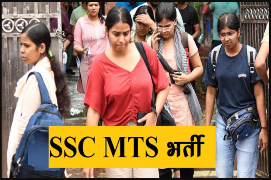 SSC MTS Recruitment: छात्रों के लिए खुशखबरी, SSC में MTS हवलदार के लिए 8326 पदों पर निकली भर्ती