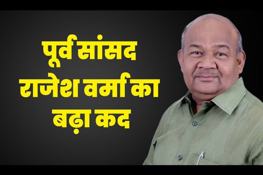 Political News: दो साल बाद यूपी में बना पिछड़ा वर्ग आयोग, सीतापुर के पूर्व सांसद राजेश वर्मा बने अध्यक्ष