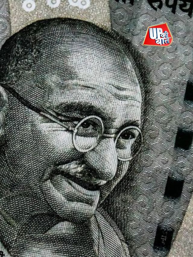 आजादी के 22 साल बाद नोट पर छपे महात्मा गांधी