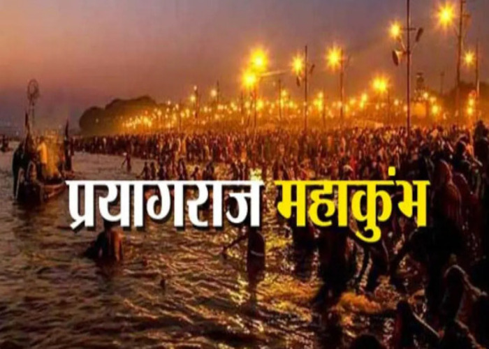 Mahakumbh 2025: महाकुंभ 2025 में प्रयागराज को नया स्वरूप देने के लिए तेज की जा रही है तैयारियां