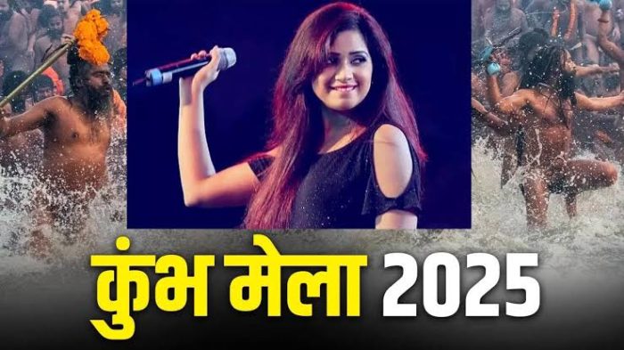 Mahakumbh 2025: महाकुम्भ में लगेगा बॉलीवुड हस्तियों का जमावड़ा