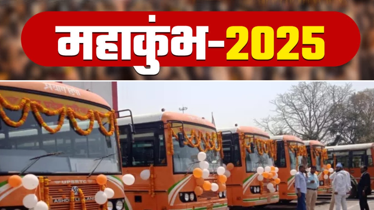 Mahakumbh 2025: महाकुंभ जाने वाले श्रद्धालु सुनेंगे राम धुन, रायबरेली से 49 बसों की व्यवस्था, चालकों के लिए ड्रेस कोड अनिवार्य