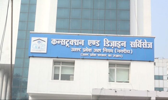 UP News : यूपी की बात की खब़र का बड़ा असर, सीएनडीएस में भ्रष्ट सीजीएम, जीएम हटाए गए