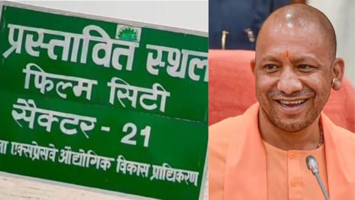 UP News : जून में शुरू हो सकता है सीएम योगी के ड्रीम प्रोजेक्ट इंटरनेशनल फिल्म सिटी का निर्माण