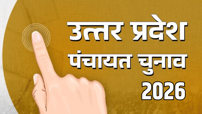 UP Panchayat Election : यूपी पंचायत चुनाव, सीमाओं के पुनर्गठन और परिसीमन की प्रक्रिया शुरू