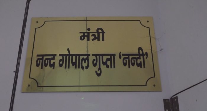 नंदी की तबादला एक्सप्रेस क्यों नहीं चली? विभागीय घमासान, भ्रष्टाचार के आरोप और पारदर्शिता पर उठे सवाल