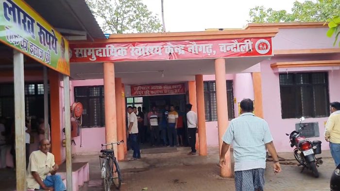 Chandauli : सामुदायिक स्वास्थ्य केंद्र नौगढ़ की समस्याओं पर प्रशासन ने किया सुधार का वादा