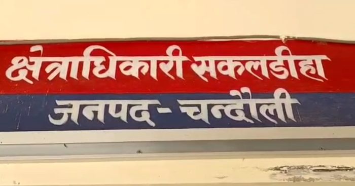 Chandauli : खनन अधिकारी पर गिट्टी लदे ट्रकों से अवैध वसूली का आरोप, मुकदमा दर्ज
