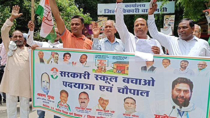 Varanasi : वाराणसी में 5000 सरकारी स्कूल बंद करने पर कांग्रेस का विरोध