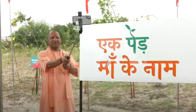 मुख्यमंत्री योगी आदित्यनाथ का पर्यावरण संरक्षण की दिशा में बड़ा कदम