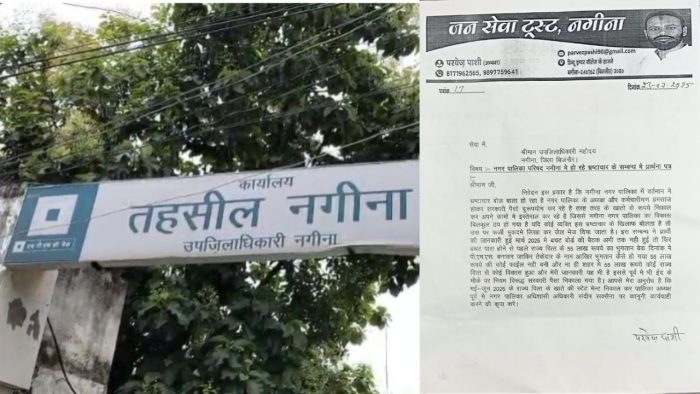 Bijnor : नगर पालिका पर करोड़ों रुपए का घोटाले करने का लगा आरोप