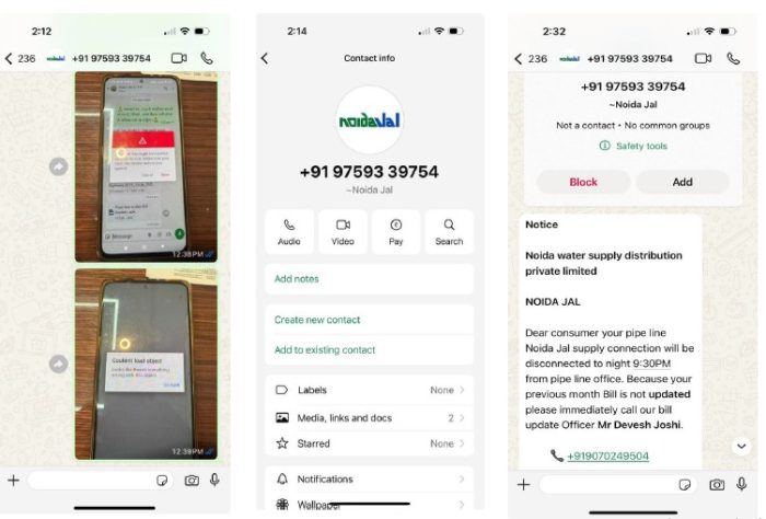 Noida: सावधान! साइबर ठगों की नई चाल – जल आपूर्ति विभाग के नाम पर भेजे जा रहे फर्जी नोटिस