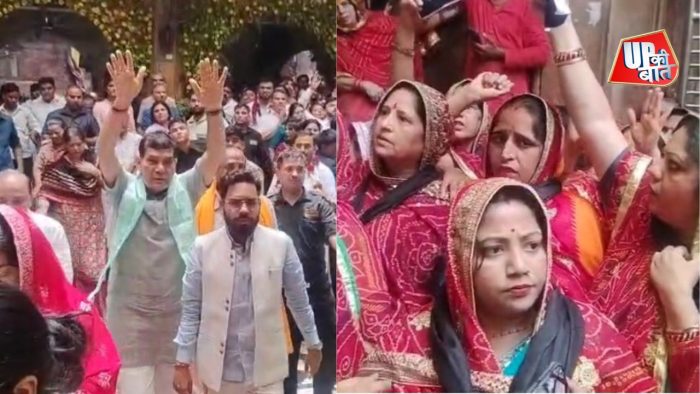 Vrindavan : बांके बिहारी पहुंचे ऊर्जा मंत्री, सेवायतों और महिलाओं ने किया विरोध
