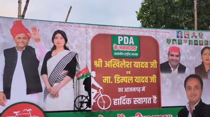 Azamgarh : अखिलेश यादव का में नया राजनीतिक ठिकाना आजमगढ़
