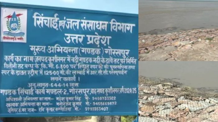 Kushinagar : सिंचाई विभाग में करोड़ों की हेराफेरी का खुलासा