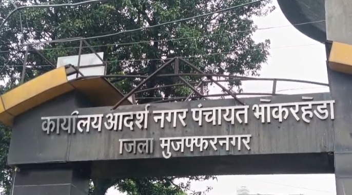 Muzaffarnagar : घटिया सामग्री से विकास कार्यों का निर्माण भ्रष्टाचार की खुली पोल