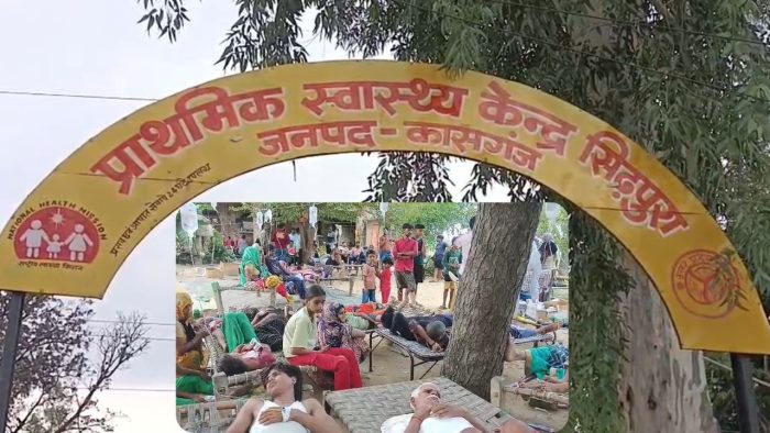 Kasganj : कासगंज में भंडारे का बासी प्रसाद खाने से सौ से अधिक लोग बीमार, दो दर्जन भर्ती