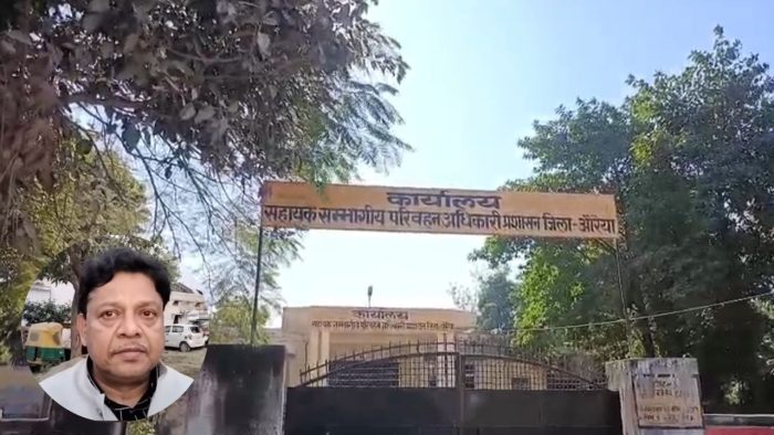 Auraiya : पूर्व ARTO औरैया सुदेश तिवारी पर FIR दर्ज करने के हाई कोर्ट के आदेश से मचा हड़कंप