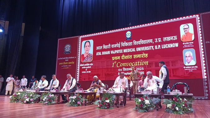 Lucknow : अटल बिहारी वाजपेई मेडिकल यूनिवर्सिटी का पहला दीक्षांत समारोह, नए मेडिकल कॉलेज की घोषणा