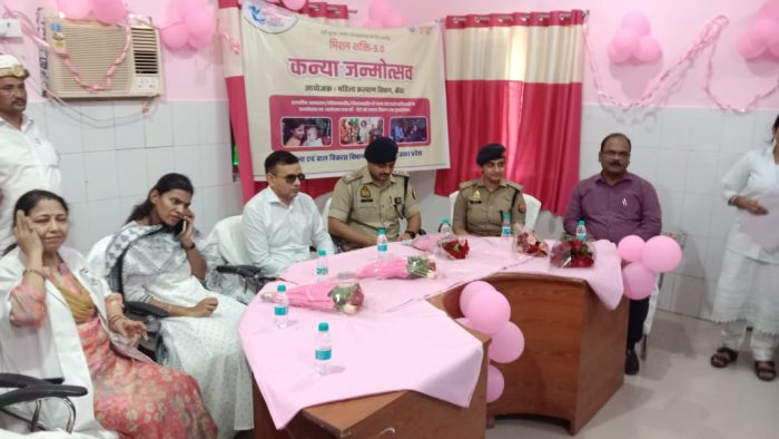 Banda : मिशन शक्ति अभियान के तहत कन्या जन्मोत्सव , नवजात बेटियों का सम्मान