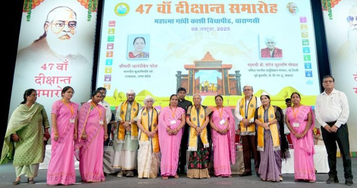 UP News : महात्मा गांधी काशी विद्यापीठ का 47वां दीक्षांत समारोह संपन्न,छात्रों को डिग्रियाँ और पुरस्कार वितरित