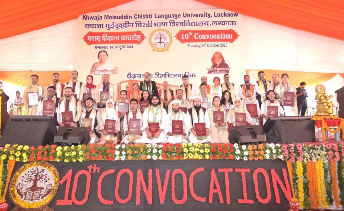 Lucknow : राज्यपाल की अध्यक्षता में ख्वाजा मुईनुद्दीन चिश्ती भाषा विश्वविद्यालय का दसवां दीक्षांत समारोह हुआ सम्पन्न