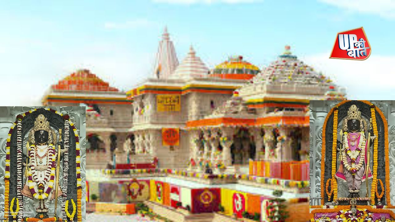 Ayodhya: अयोध्या में 25 नवंबर को ध्वजारोहण कार्यक्रम, रामलला के दर्शन आम श्रद्धालुओं के लिए रहेंगे बंद