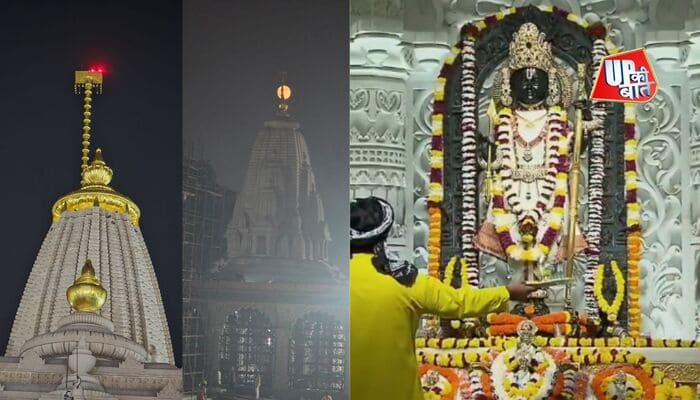 Ayodhya: PM मोदी बटन दबाकर फहराएंगे राममंदिर की ध्वजा, 3km दूर से कर सकेंगे दीदार