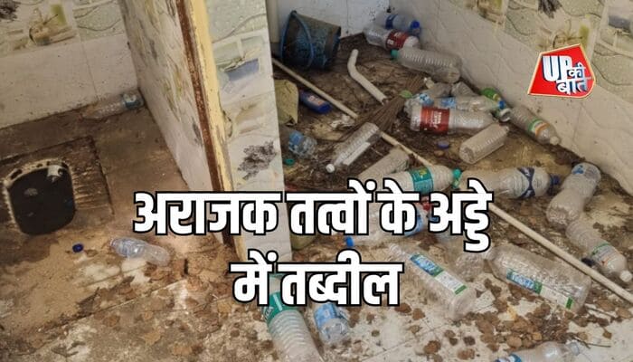 Jalaun: कोंच ब्लॉक कार्यालय बना अराजक तत्वों का अड्डा