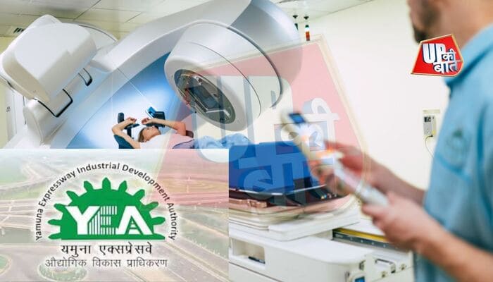 Yeida: YEIDA बनाएगा देश का प्रमुख कैंसर-केयर मैन्युफैक्चरिंग हब