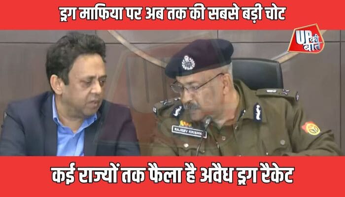 UP News: कोडीन कफ सिरप तस्करी पर योगी सरकार की बड़ी कार्रवाई, कई राज्यों तक फैला है अवैध ड्रग रैकेट