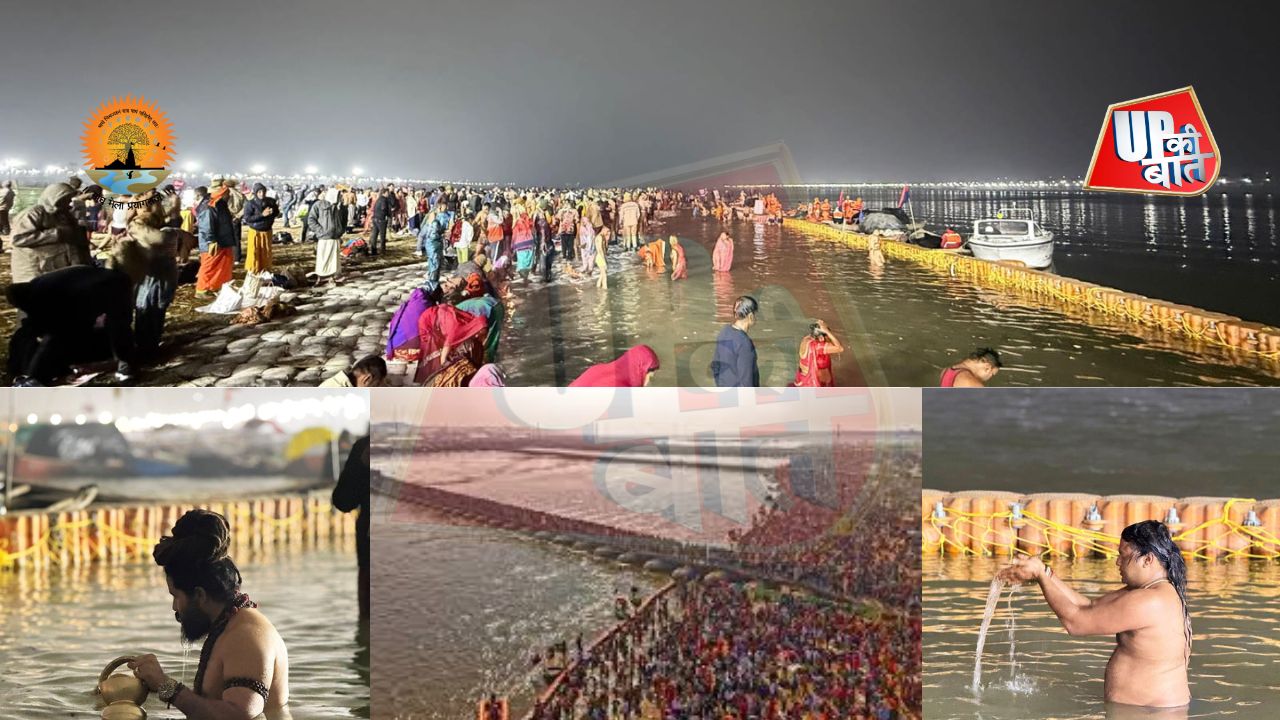 Magh Mela 2026: पहले स्नान पर्व पर संगम तट पर उमड़ा जनसैलाब, कड़ाके की ठंड में भी आस्था की डुबकी