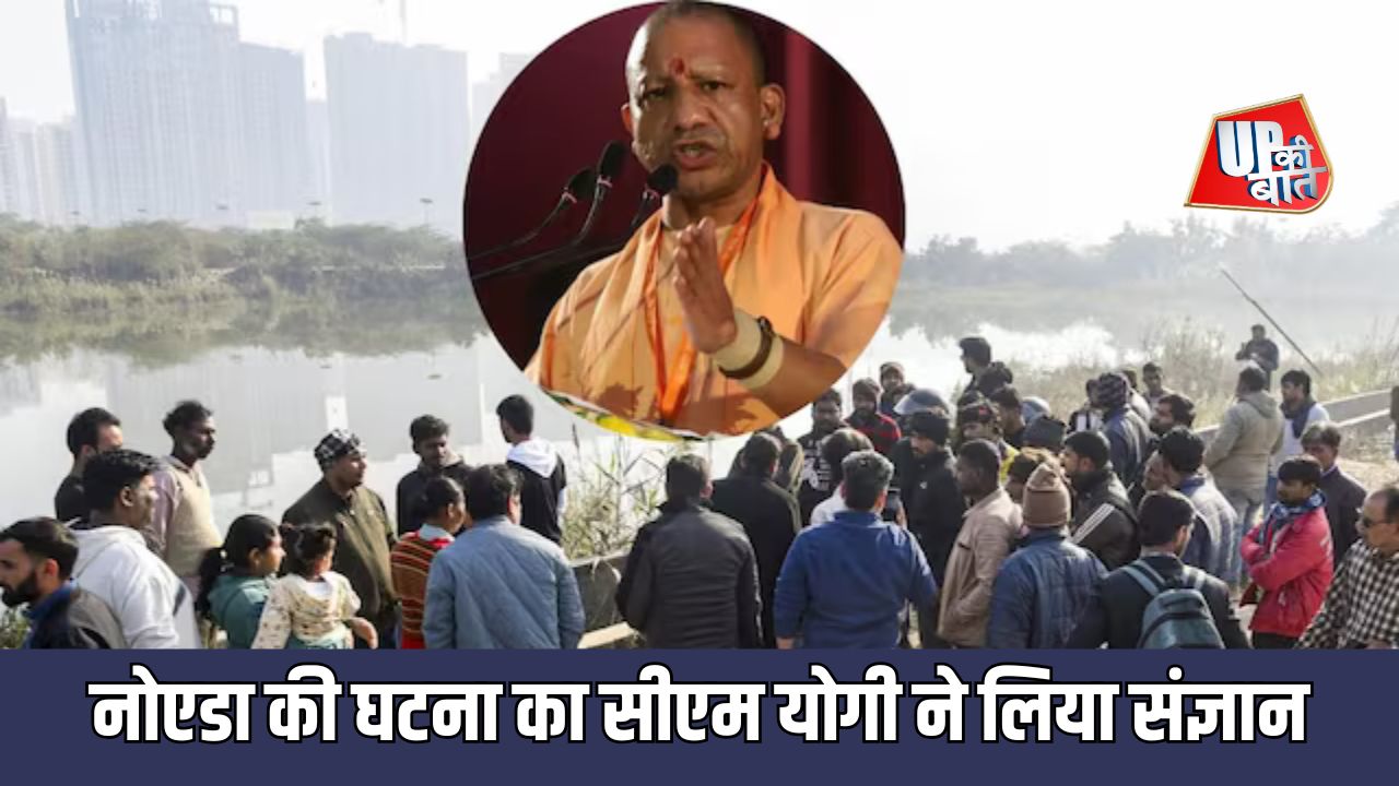 नोएडा हादसा: सीएम योगी ने लिया संज्ञान, 3 सदस्यीय SIT गठित... सॉफ्टवेयर इंजीनियर की मौत के बाद नोएडा अथॉरिटी पर गिरी गाज
