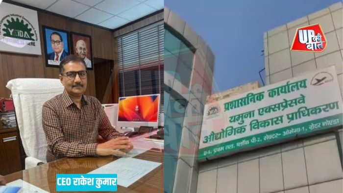 Greater Noida: किसानों की जमीन विवाद पर यमुना प्राधिकरण का बड़ा फैसला, चार श्रेणियों में होगा मामलों का निस्तारण