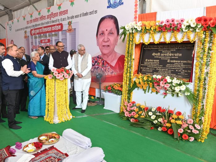Lucknow: राज्यपाल आनंदीबेन ने लोहिया आयुर्विज्ञान संस्थान में पी.आर.ए. भवन का शिलान्यास और रेडियोलॉजी सुविधाओं का लोकार्पण किया