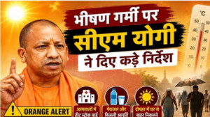 हीट वेव को लेकर सीएम योगी सख्त, अधिकारियों को अलर्ट मोड में रहने के निर्देश