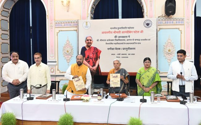 राज्यपाल आनंदीबेन पटेल की बांदा कृषि विश्वविद्यालय में समीक्षा बैठक, कृषि नवाचार और किसानों की आय पर जोर