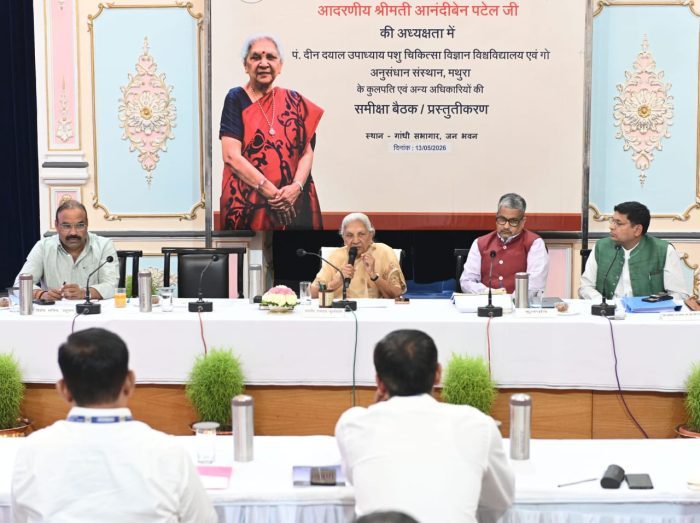 राज्यपाल आनंदीबेन पटेल की समीक्षा बैठक: पशु चिकित्सा विश्वविद्यालय में सुधार और नवाचार पर जोर