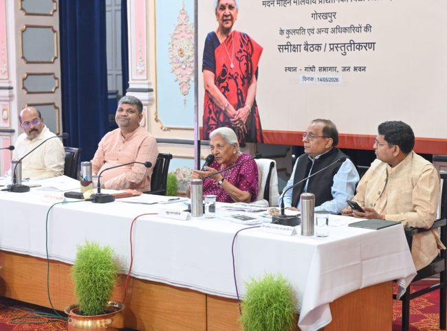 राज्यपाल आनंदीबेन पटेल ने MMMUT गोरखपुर की समीक्षा बैठक में शोध और नवाचार पर दिया जोर
