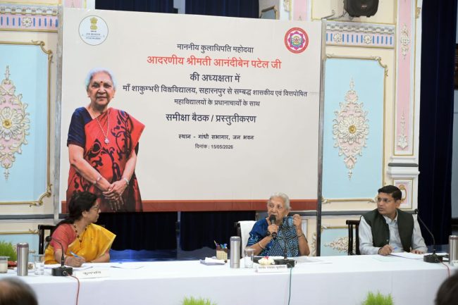 राज्यपाल आनंदीबेन पटेल ने महाविद्यालयों को दिए नवाचार और सामाजिक सहभागिता के निर्देश