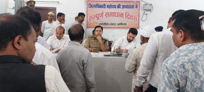 संपूर्ण समाधान दिवस:अयोध्या डीएम ने सुनीं जनसमस्याएं, 750 शिकायतों में 85 का मौके पर निस्तारण