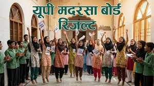 यूपी मदरसा बोर्ड का रिजल्ट घोषित, 88.26% छात्र-छात्राएं सफल