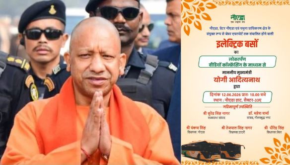 नोएडा-ग्रेटर नोएडा में शुरू होगी ई-बस सेवा, सीएम योगी दिखाएंगे हरी झंडी