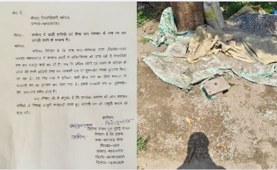 मनरेगा और हैंडपंप मरम्मत में अनियमितता का आरोप, ग्रामीणों ने डीएम से जांच की मांग