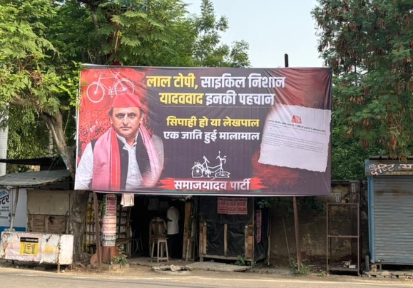 रायबरेली में अखिलेश यादव के विरोध वाले विवादित होर्डिंग हटाए गए, सपा ने जताया विरोध